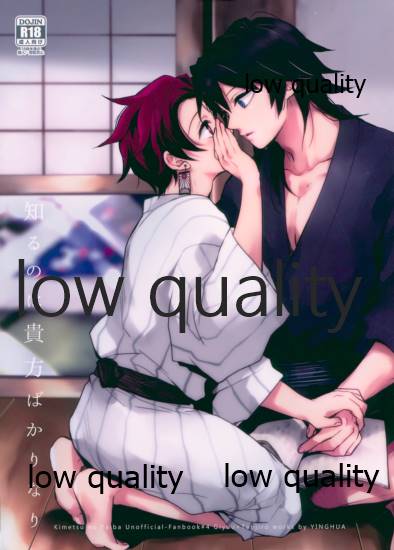 Shiru no wa Anata Bakarinari page 1 full