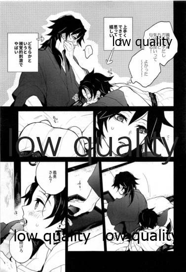 Shiru no wa Anata Bakarinari page 10 full