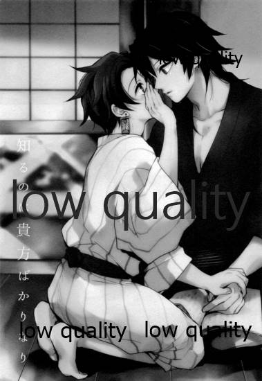 Shiru no wa Anata Bakarinari page 2 full