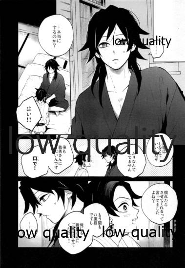 Shiru no wa Anata Bakarinari page 4 full