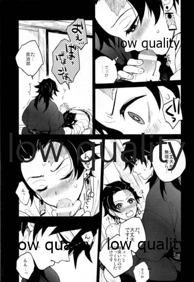 Shiru no wa Anata Bakarinari page 8 full