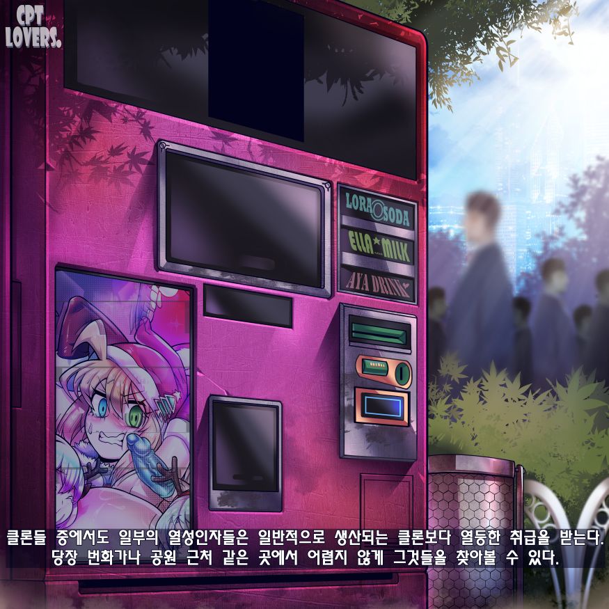 CLONE ★ GIRLS -Vending Machine- page 6 full