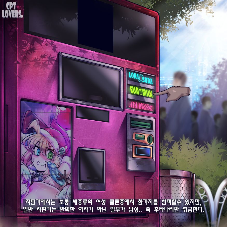 CLONE ★ GIRLS -Vending Machine- page 8 full