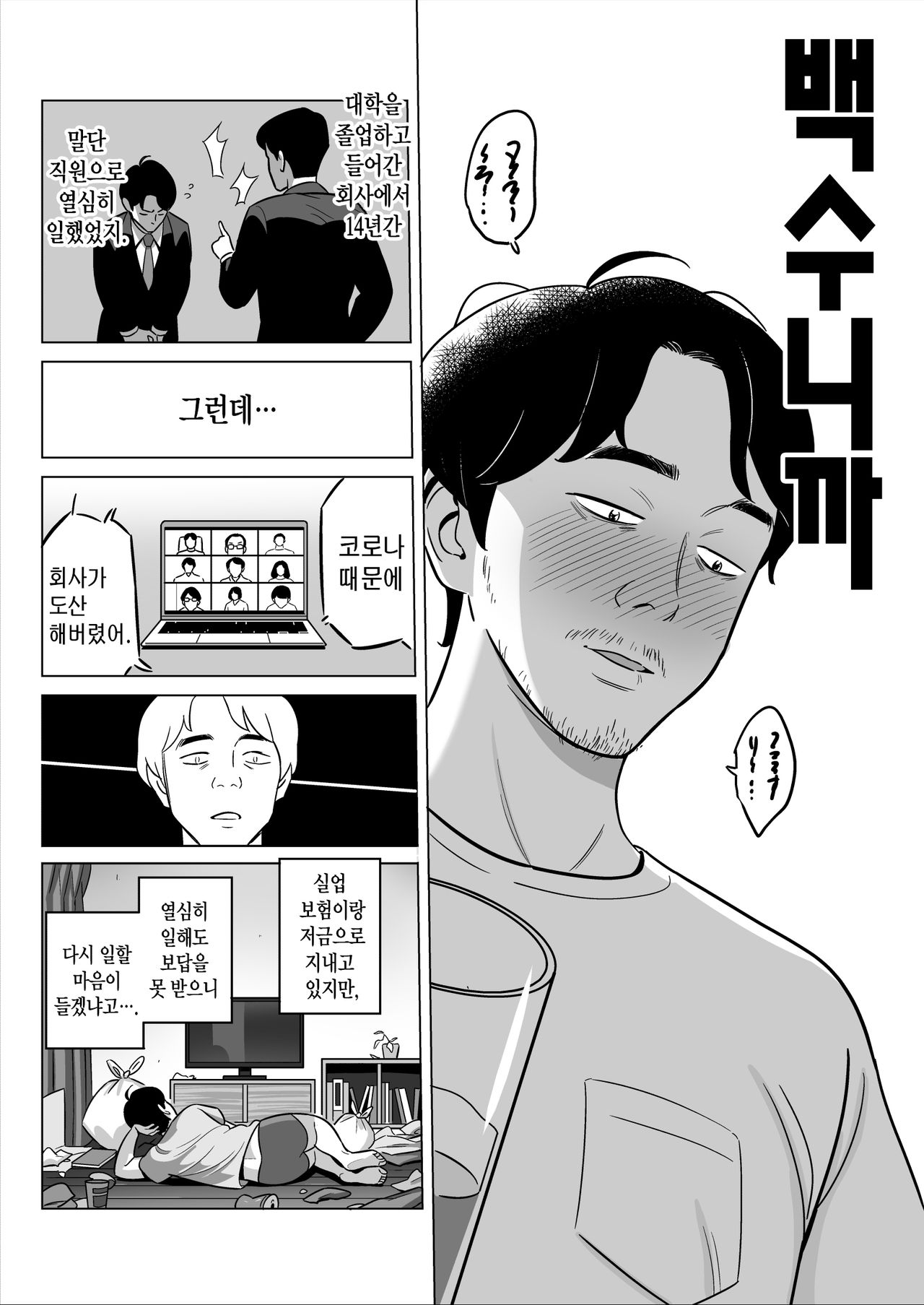 Gekiyasu Fuuzoku de Ooatari Hiita www |  싸구려 풍속에서 대박이 걸렸다 ㅋㅋㅋ page 4 full