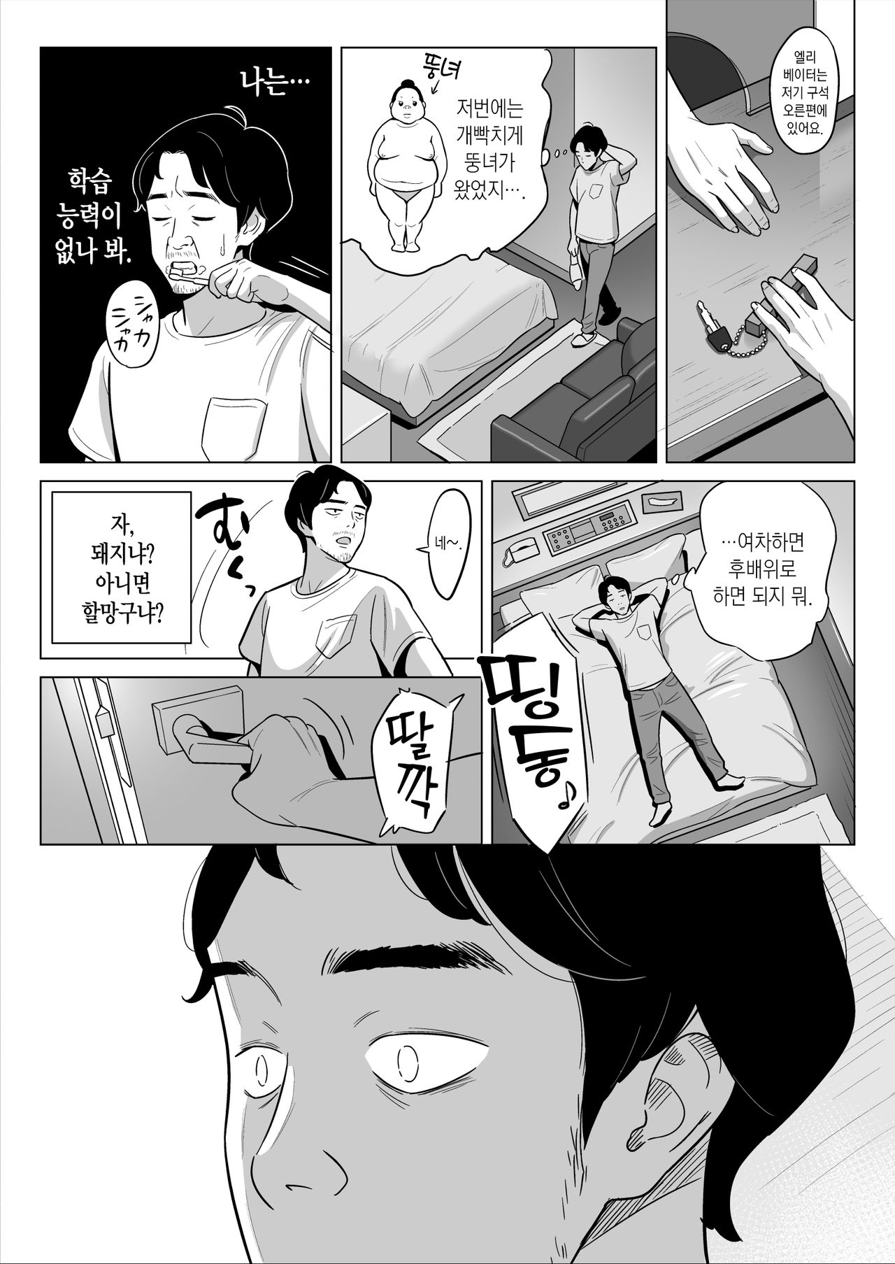 Gekiyasu Fuuzoku de Ooatari Hiita www |  싸구려 풍속에서 대박이 걸렸다 ㅋㅋㅋ page 7 full
