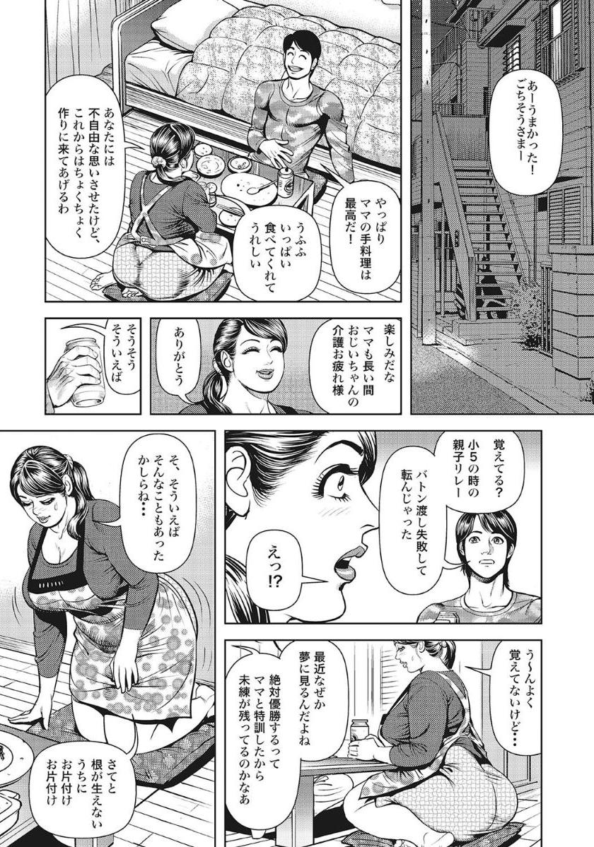 Kyonyuu Bishiri Suteki de Yasashii Shirouto Hitozuma page 4 full