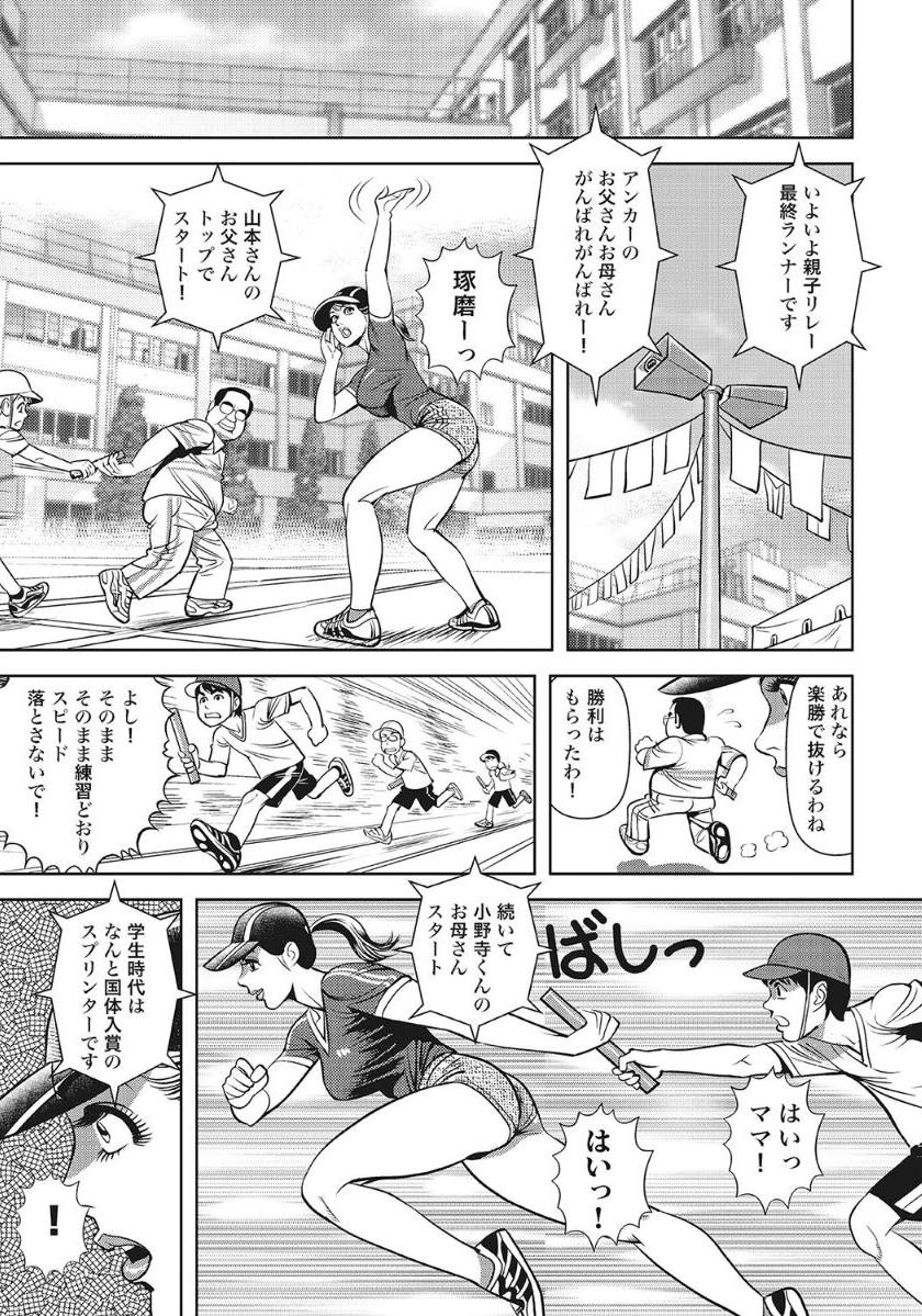 Kyonyuu Bishiri Suteki de Yasashii Shirouto Hitozuma page 5 full
