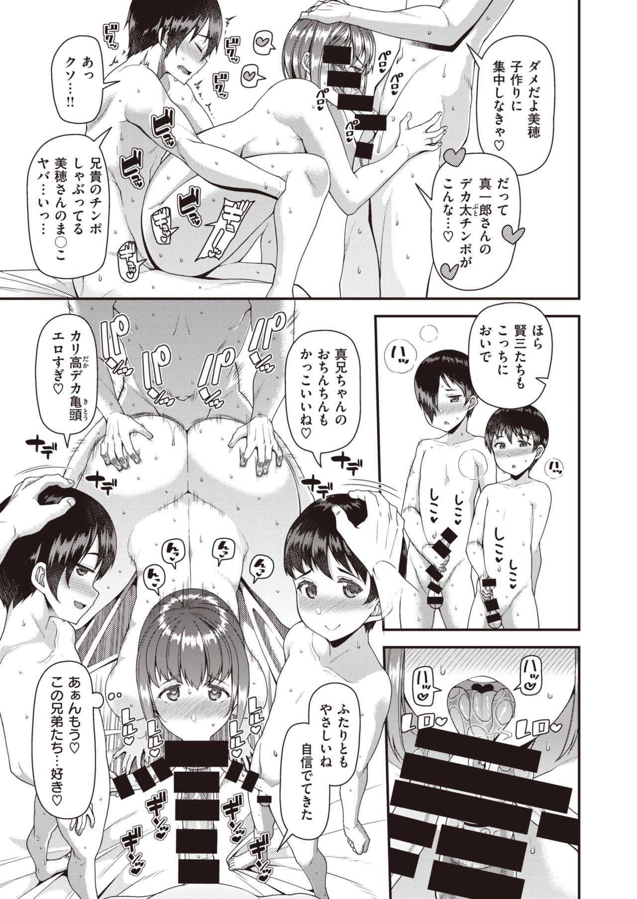 Tsuma Fes ~Saishuya~ - Milf Creampie Festival!!! page 10 full