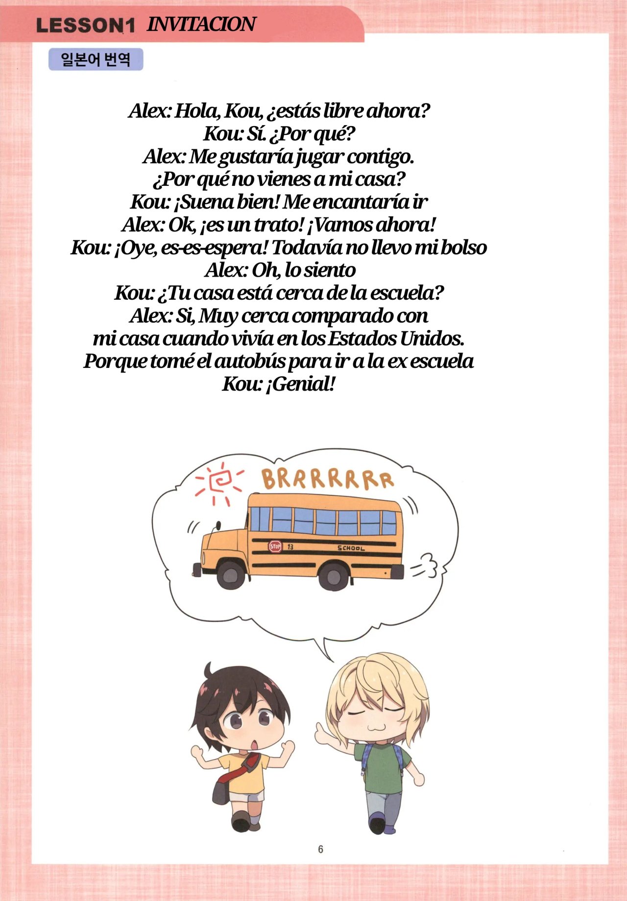 Mama to Issho ni Oppa ENGLISH page 4 full