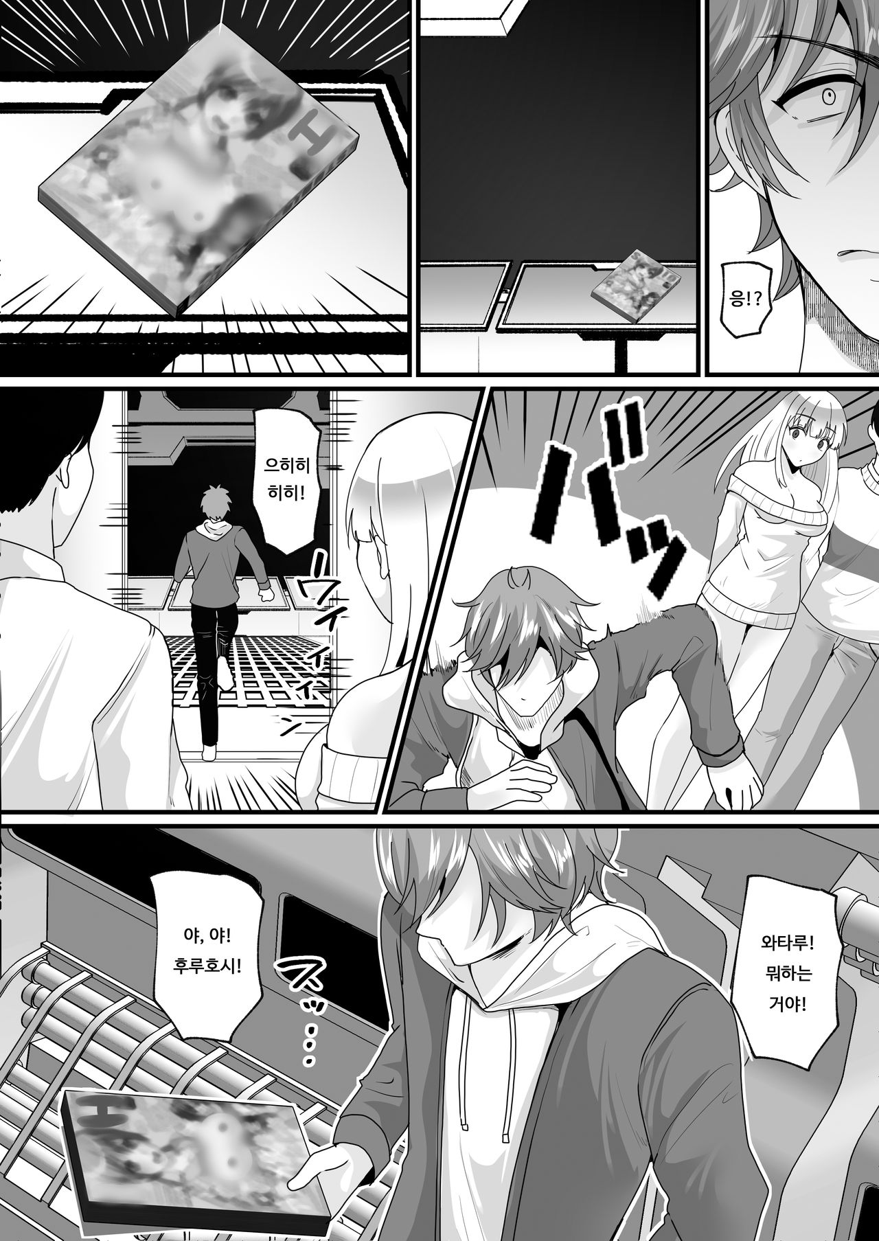 Nyotaika de Time Slip!? Genshi Sekai de Akuyuu to Fuufu Seikatsu!? | 여체화로 타임슬립!? 원시세계에서 친구와 부부생활! page 2 full