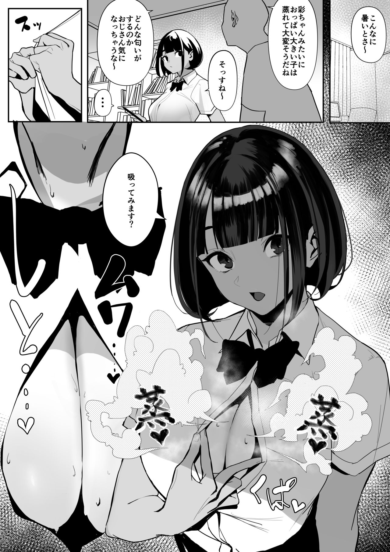 Zikataro page 7 full