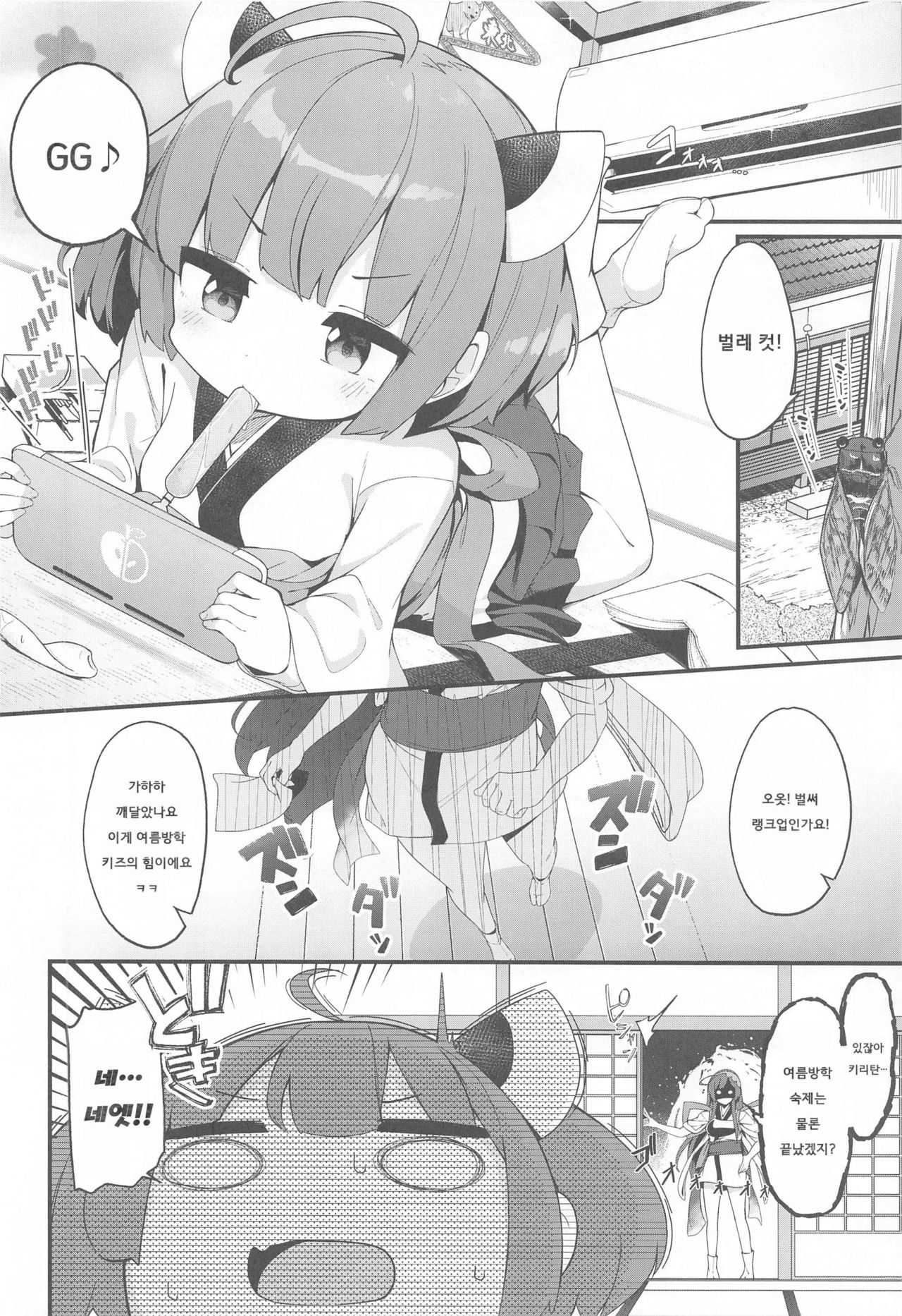 Kiritan no Shokuba Taiken Nikki ~Kosshori Goudou~ | 키리탄의 직장 체험 일기 ~음지 합동~ page 3 full