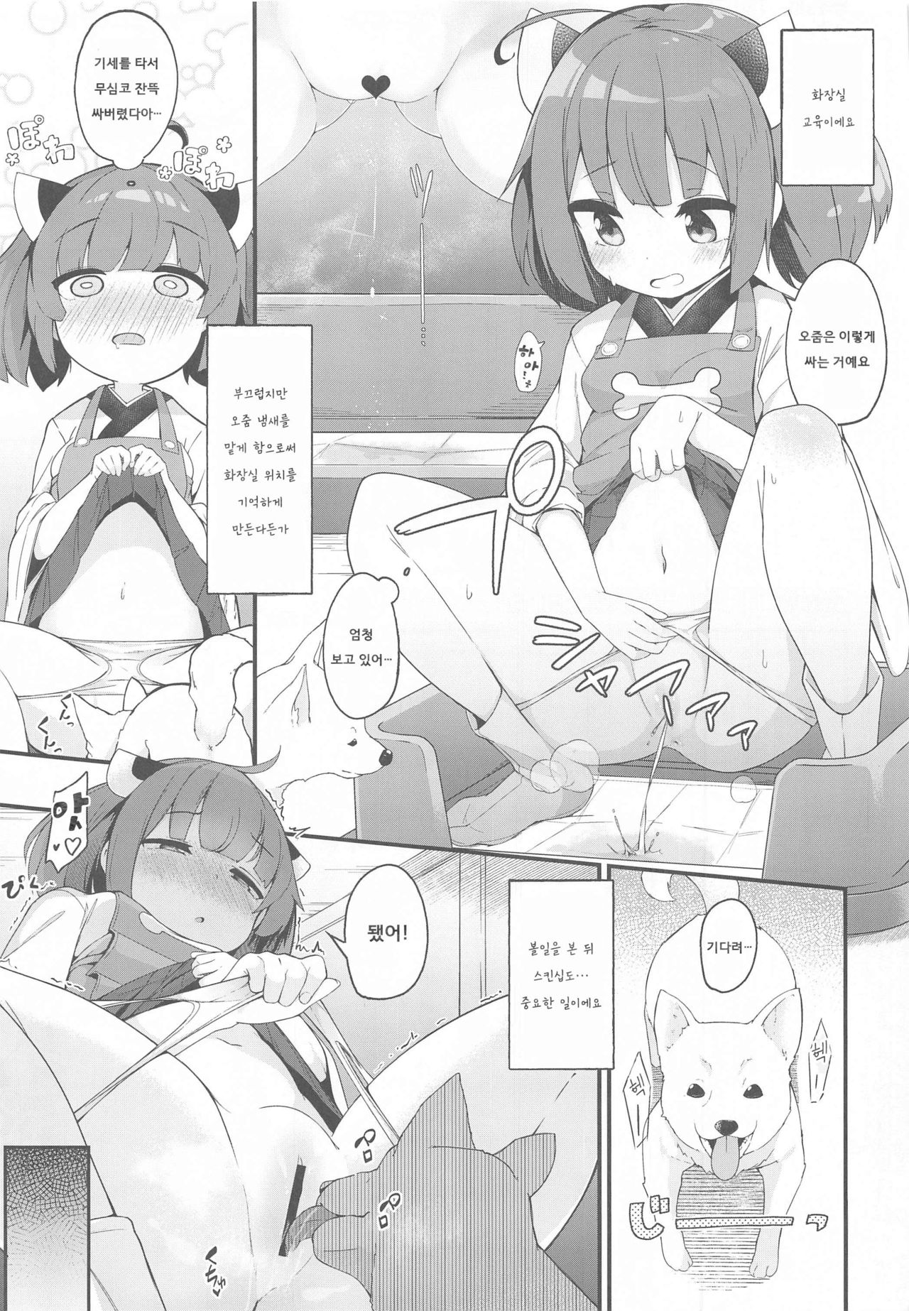 Kiritan no Shokuba Taiken Nikki ~Kosshori Goudou~ | 키리탄의 직장 체험 일기 ~음지 합동~ page 6 full