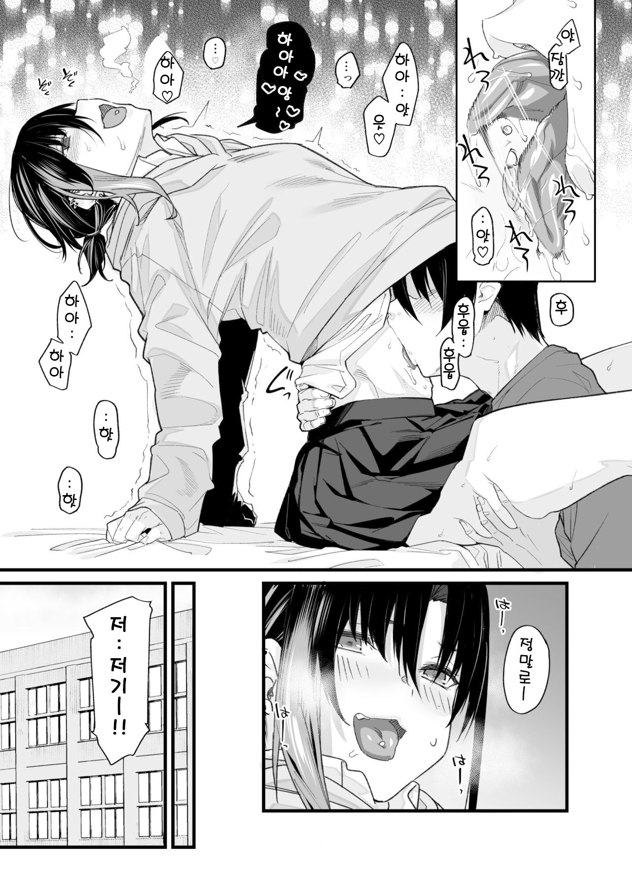Boku no Ie ga Class no Furyou Musume ni Iribitararete iru Ken. | 우리집이 같은반 불량녀한 점거당하게 된 것에대해 page 7 full