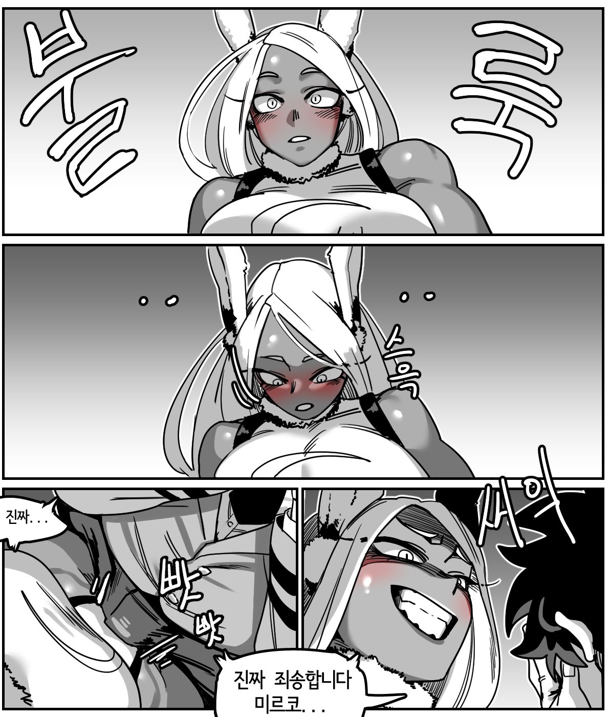 미르코 만화 page 3 full