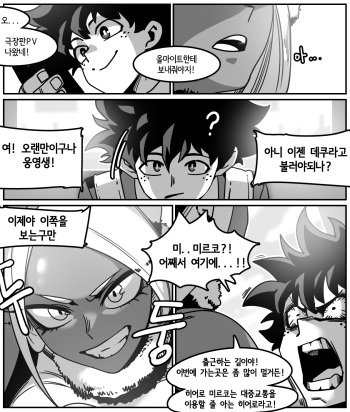 미르코 만화 cover