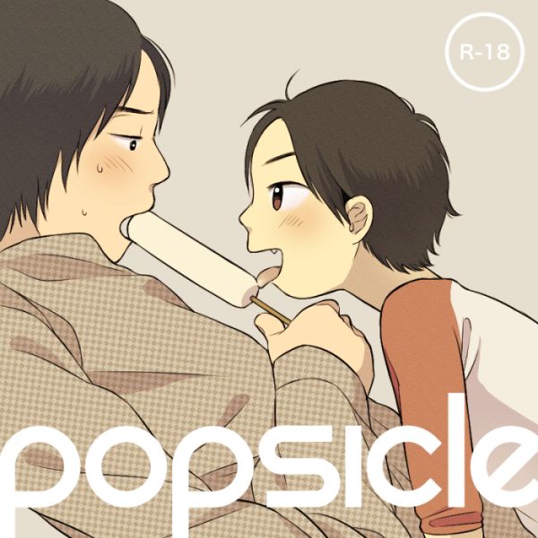 Popsicle page 1 full