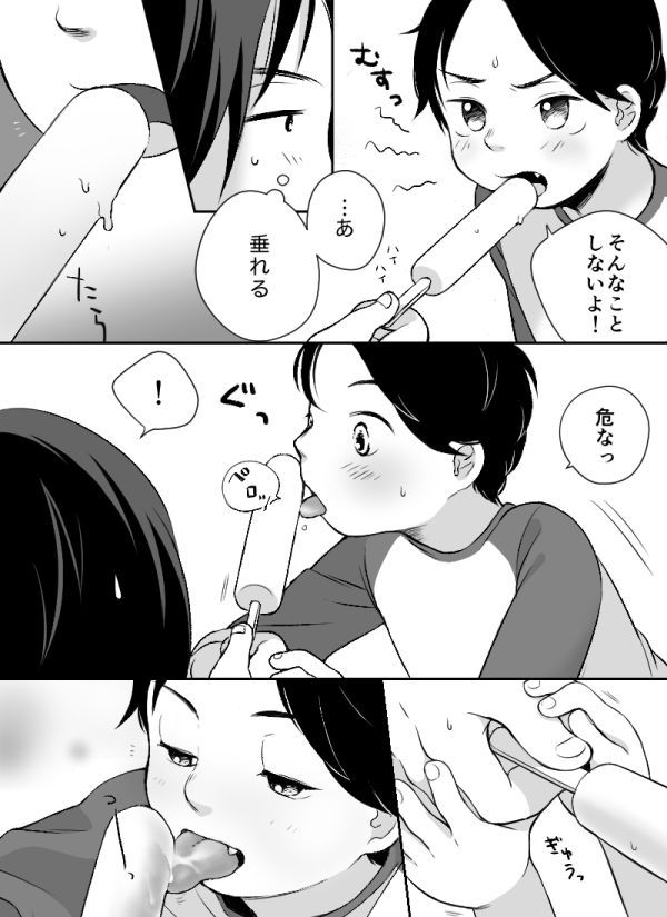 Popsicle page 4 full