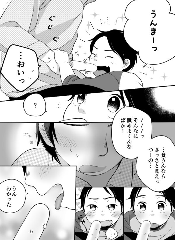 Popsicle page 5 full