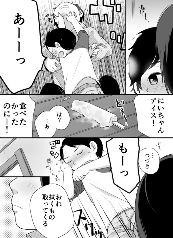 Popsicle page 8 full