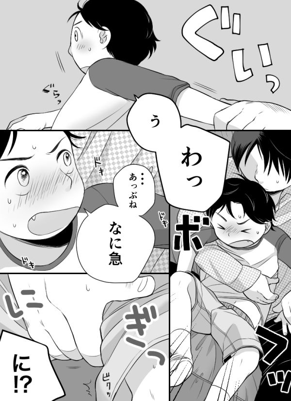 Popsicle page 9 full