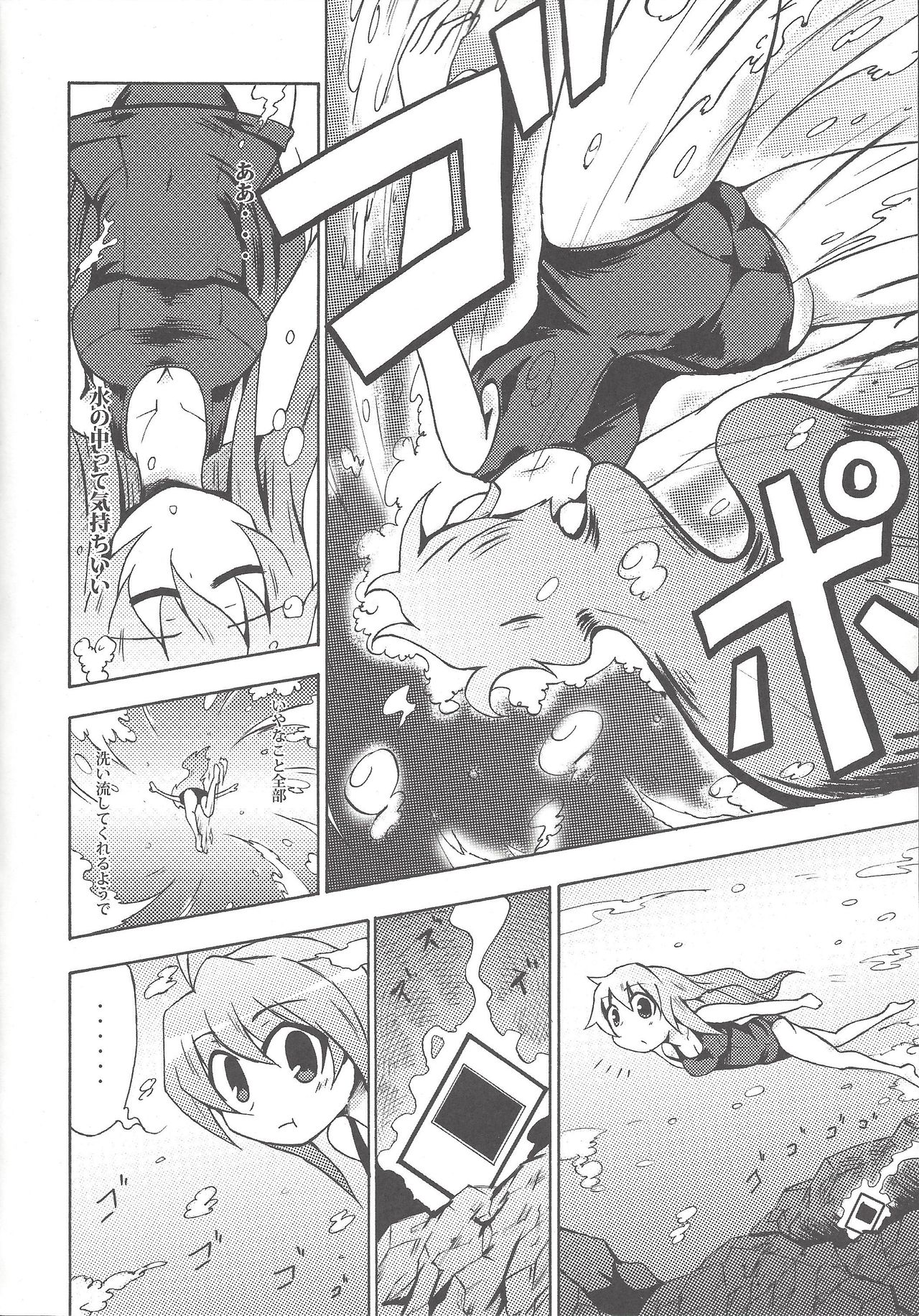 Majiero page 5 full