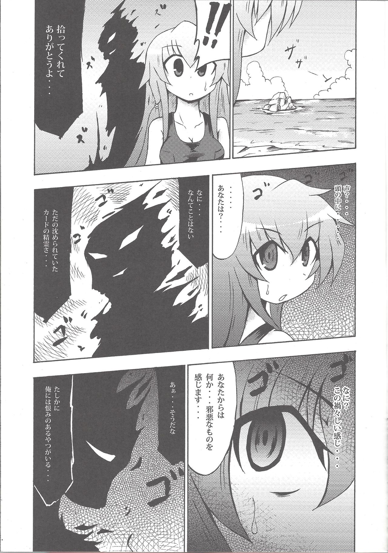 Majiero page 8 full