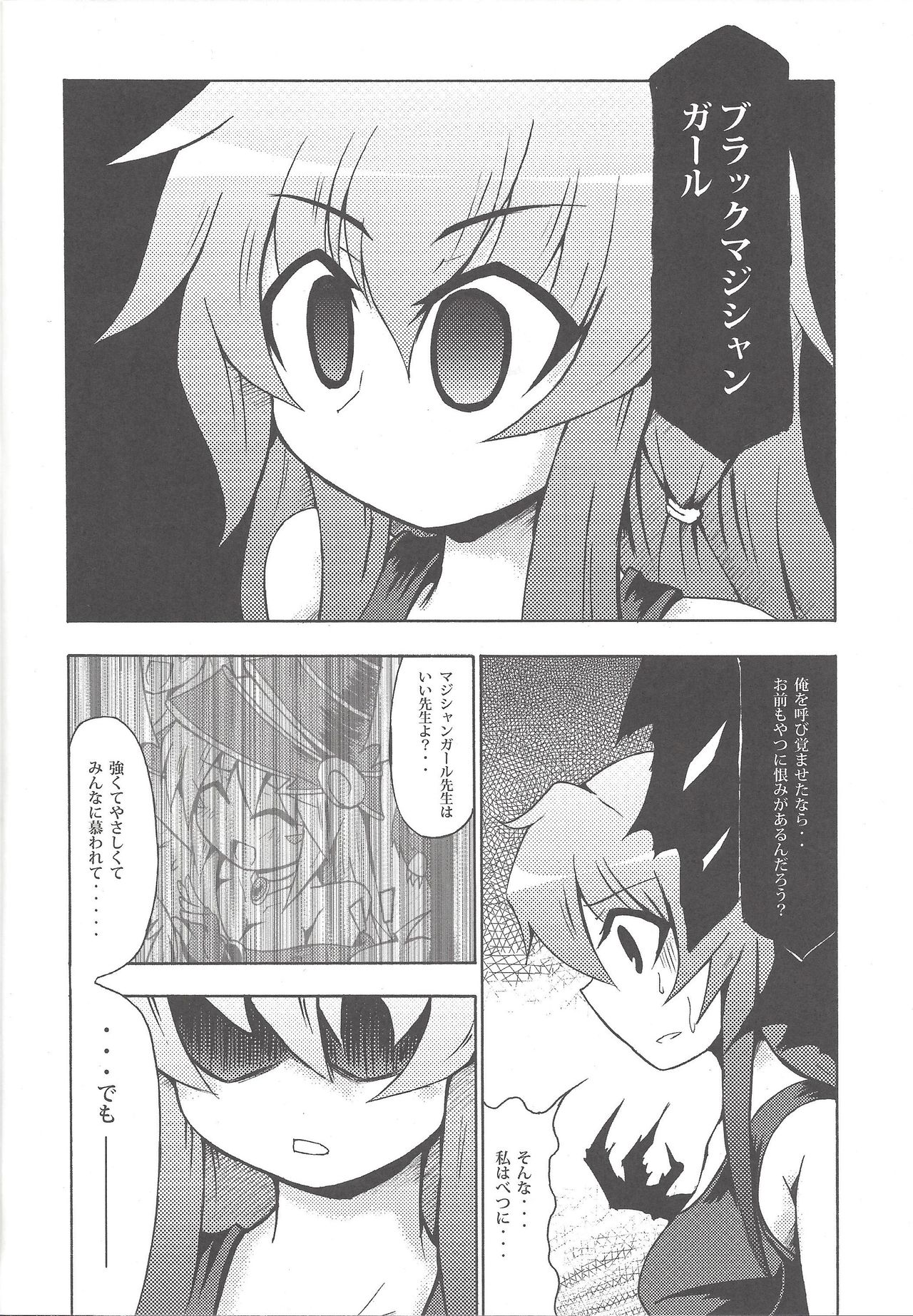 Majiero page 9 full