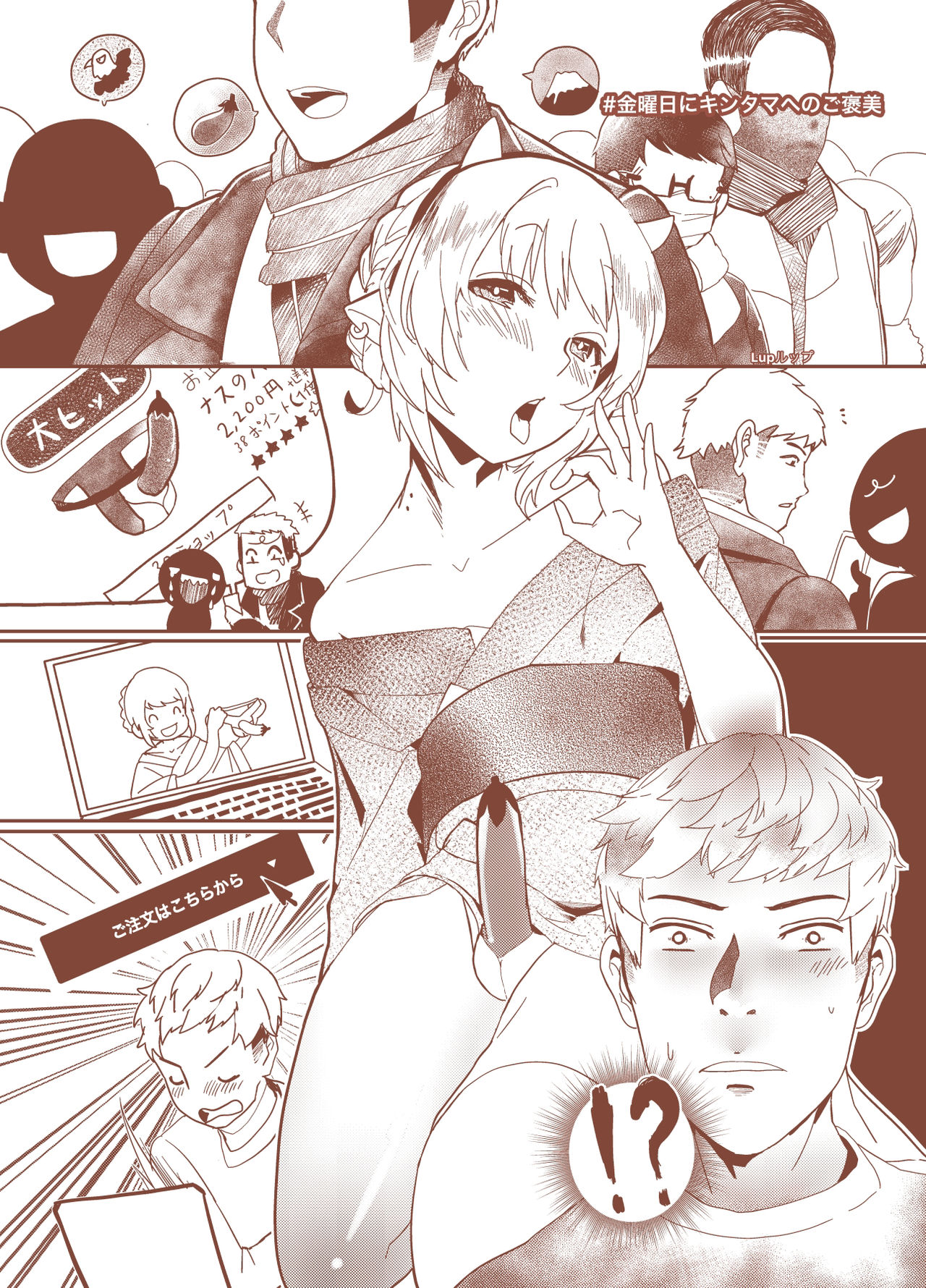 環状のルップ page 8 full