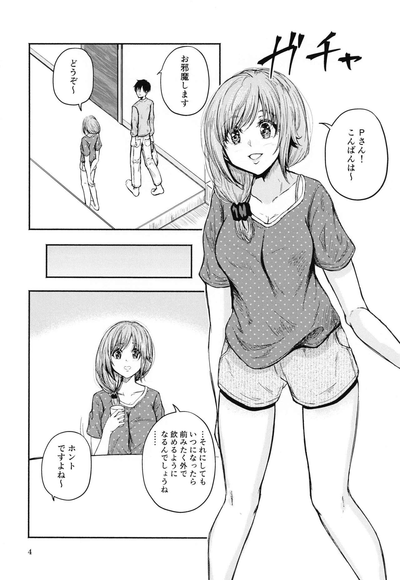 Chihigurui page 3 full