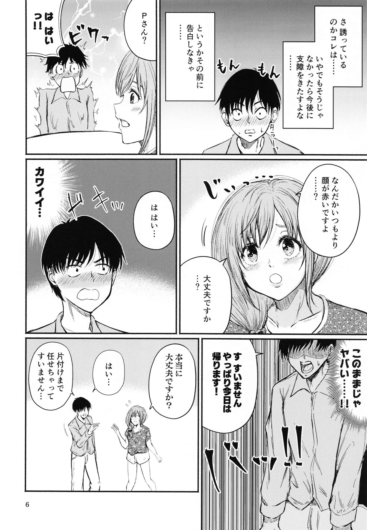 Chihigurui page 5 full