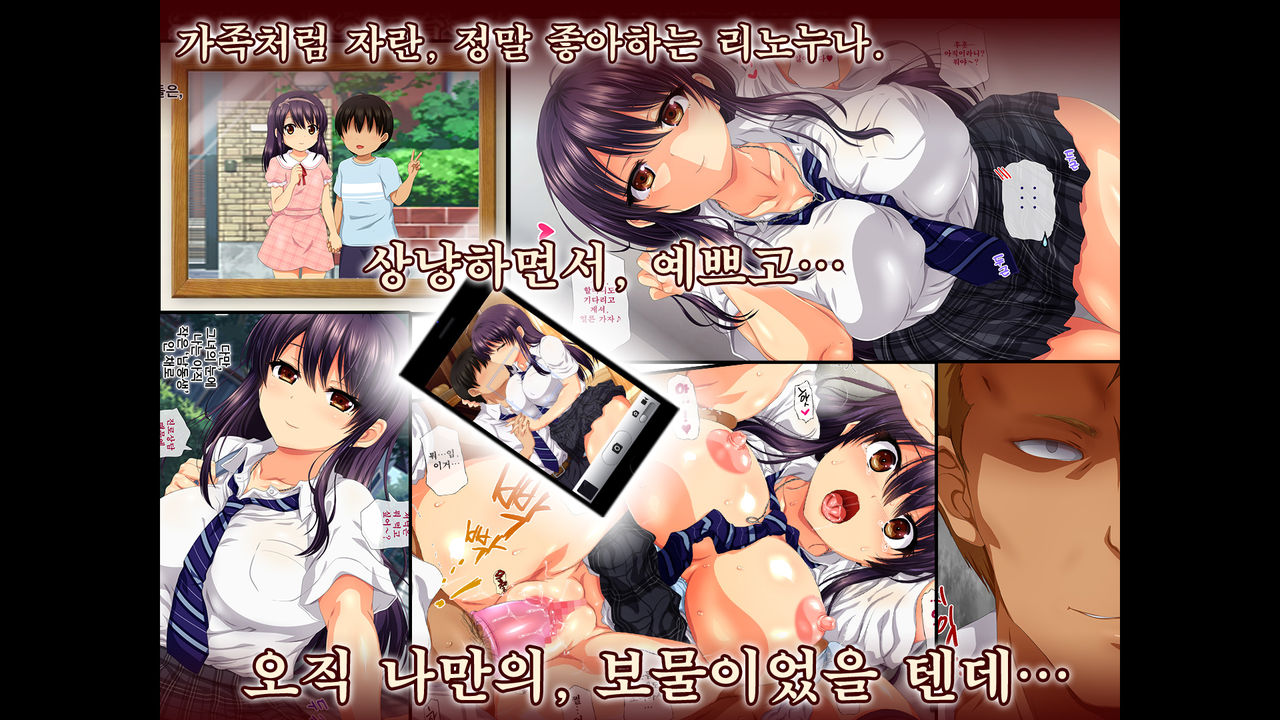 Osu ni Somerareta Osananajimi ~Kazoku Yori Taisetsu na Shoujo no Henbou~ | 친구에게 물들어버린 소꿉친구 ~가족보다 소중한 소녀의 변모~ page 2 full