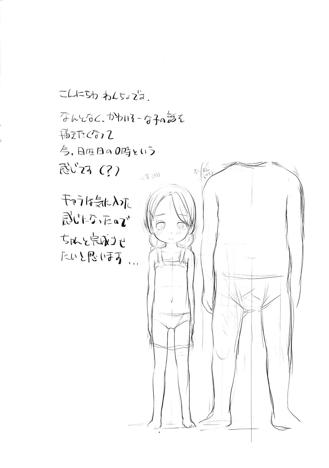 Vanilla page 2 full