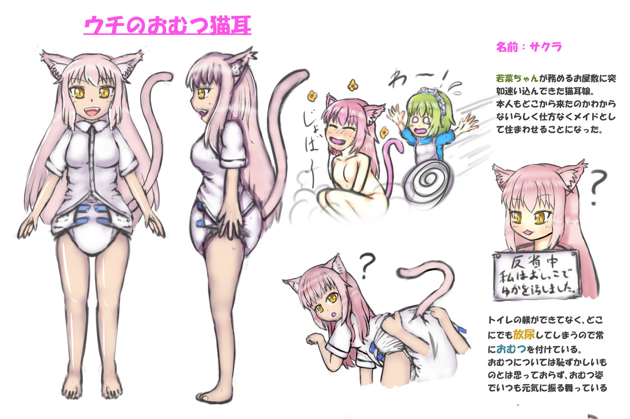 うなぎ page 3 full