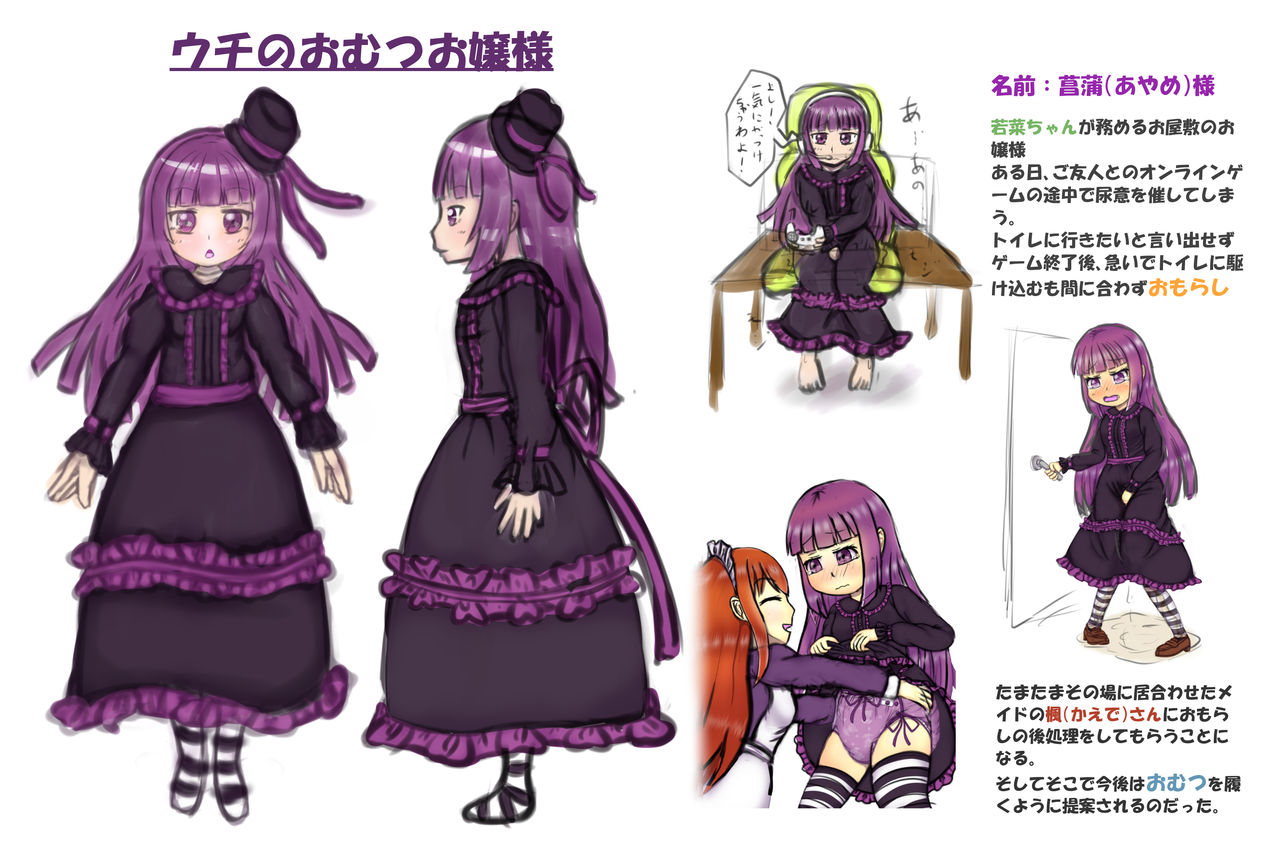 うなぎ page 9 full