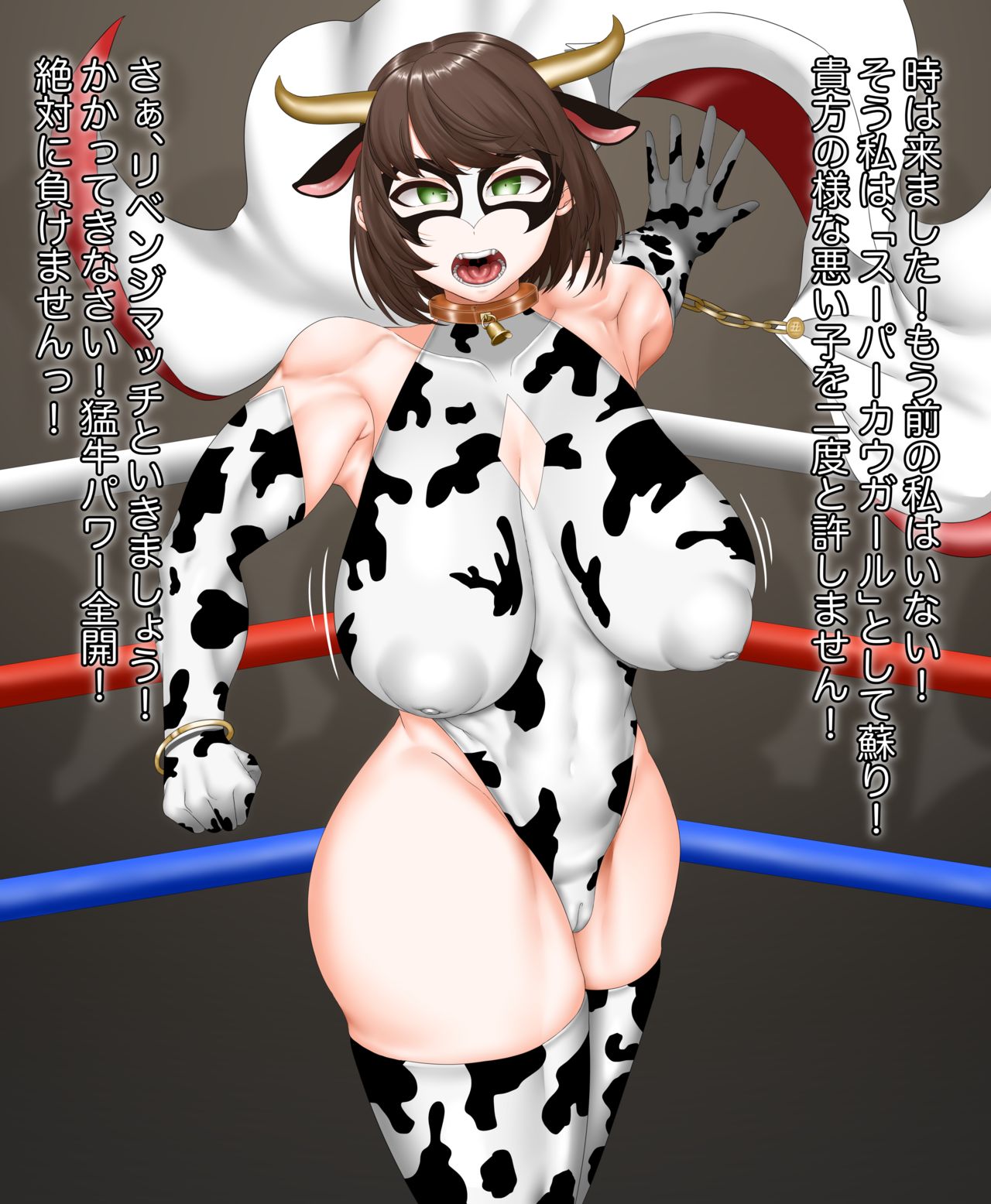 Cow Wreastler &amp; Revenge Match page 6 full