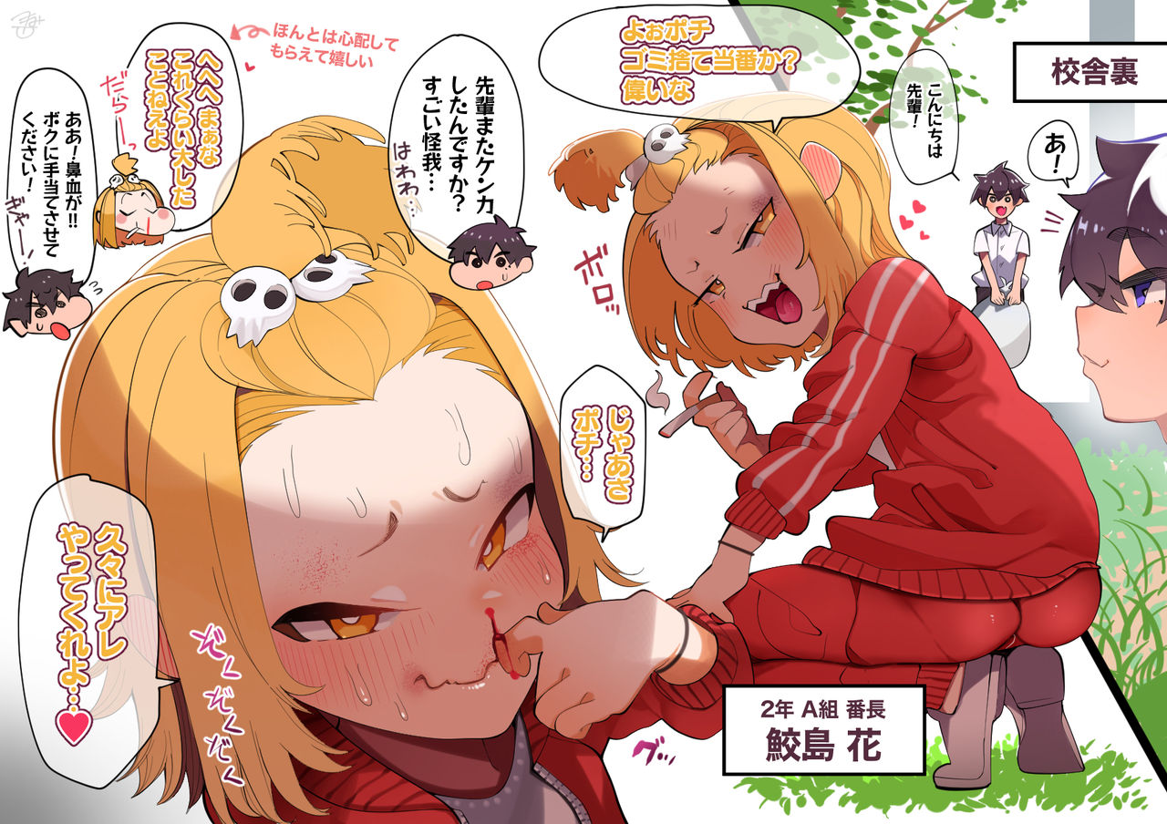tsukimi ruko page 1 full