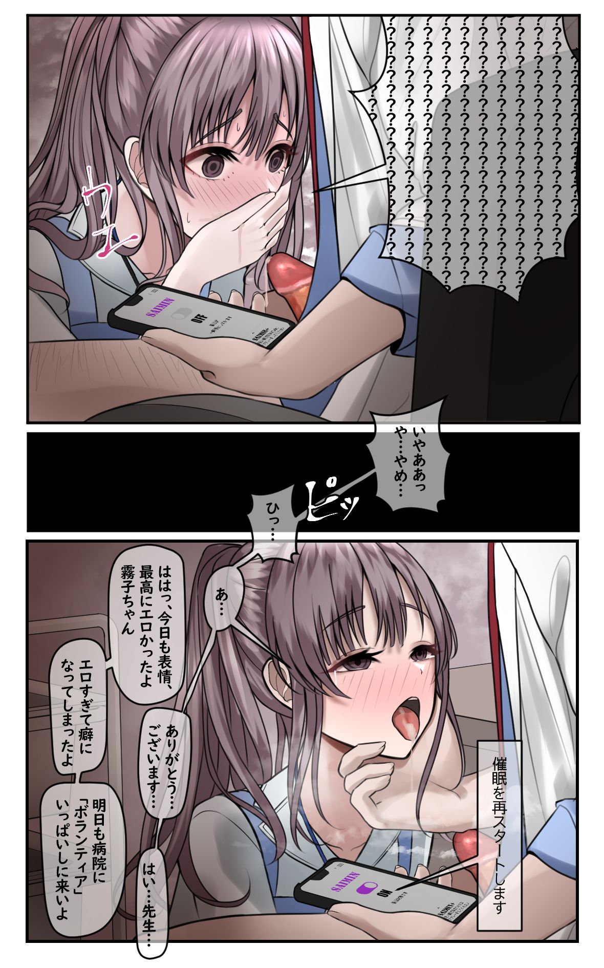Saimin Volunteer page 5 full