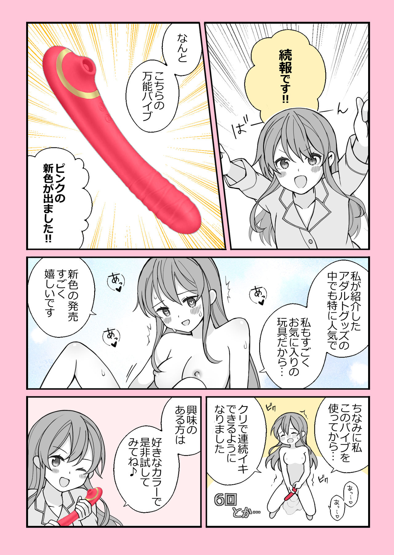 長瀬 徹 page 10 full