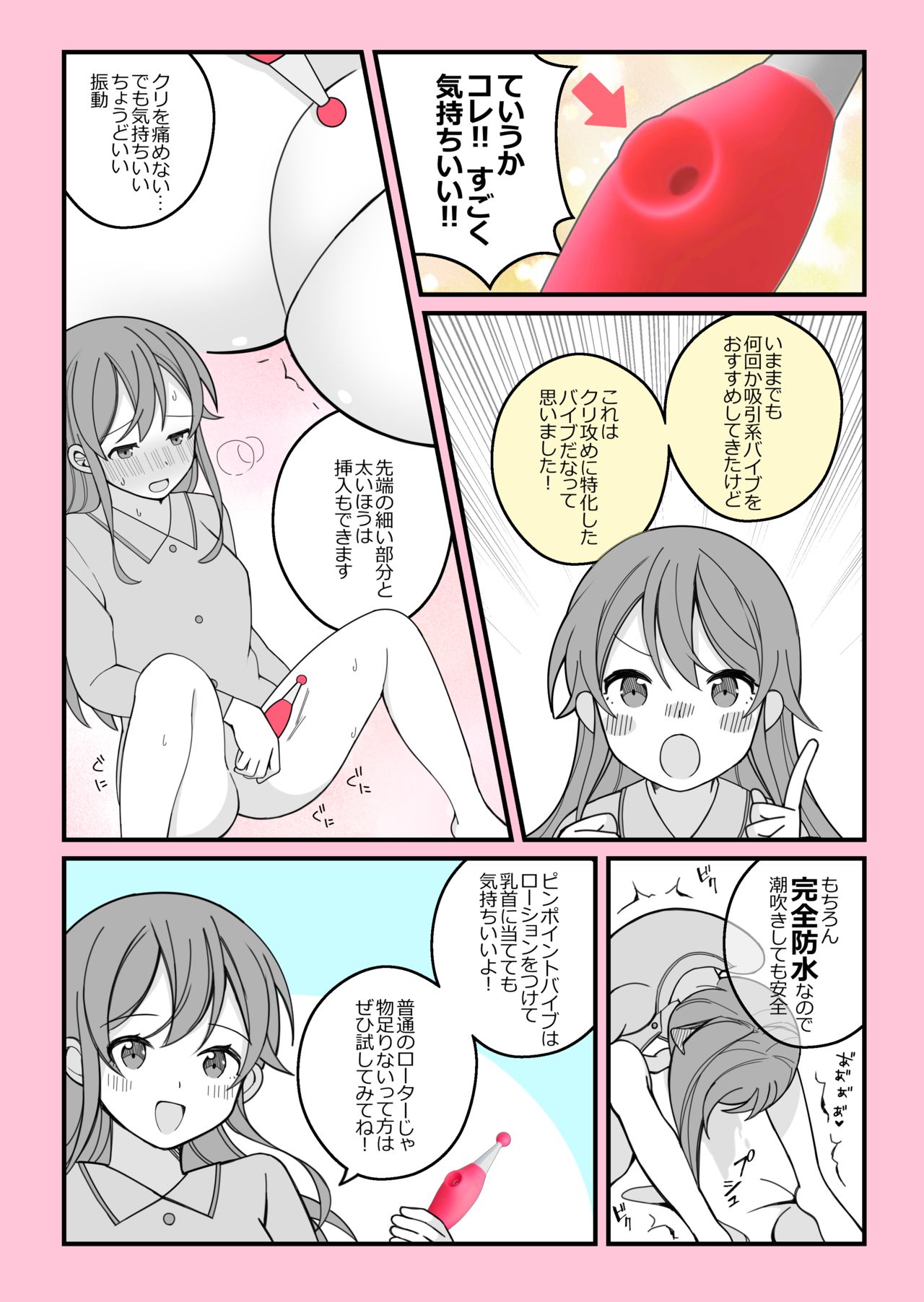 長瀬 徹 page 3 full
