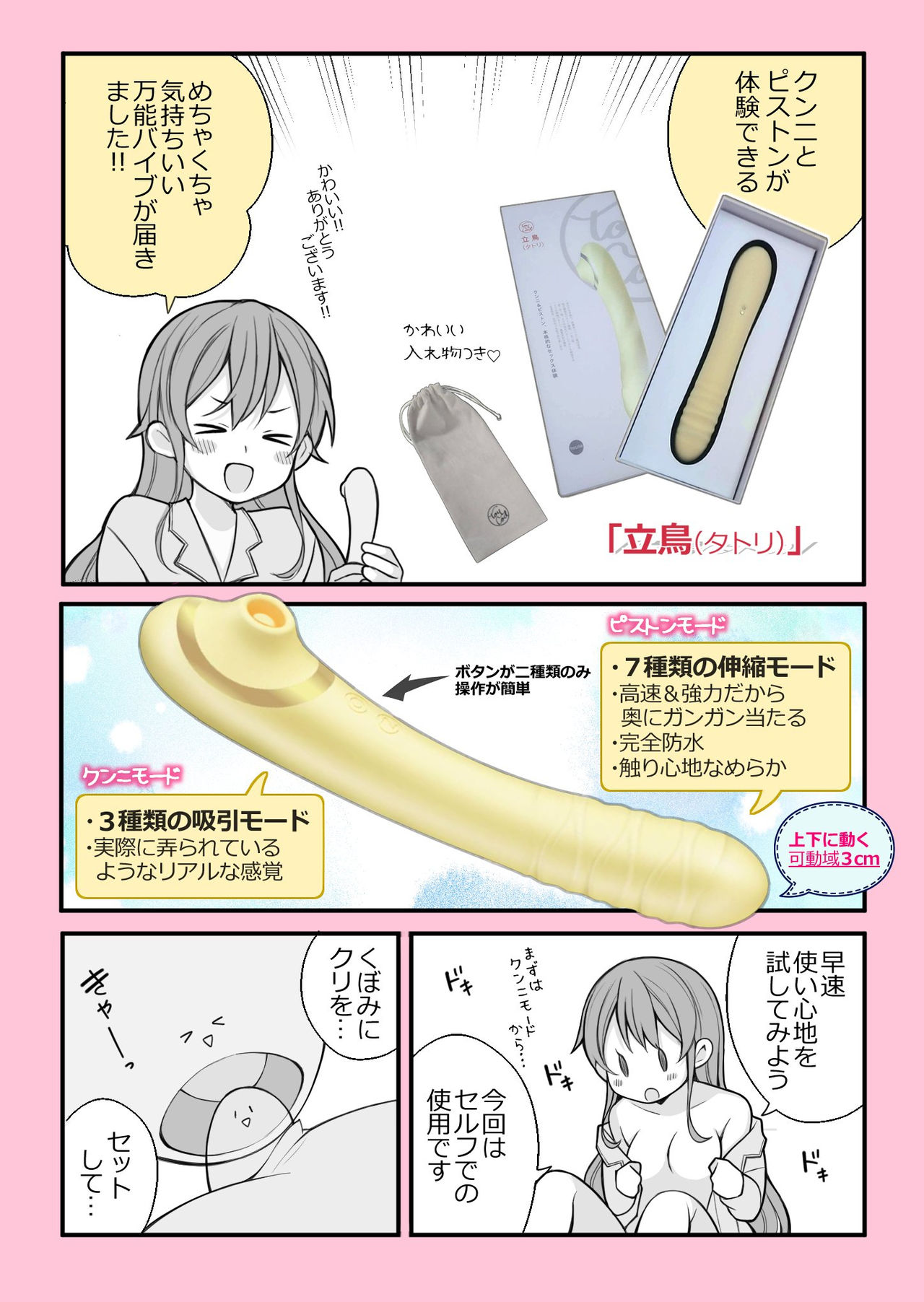 長瀬 徹 page 7 full