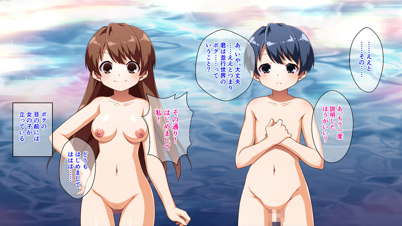 Boku ga Bitch na Onnanoko!? ~Heikou Sekai de Danjo Irekawatte mitara Tokunou Ero Seikatsu ga Hajimatta! page 10 full