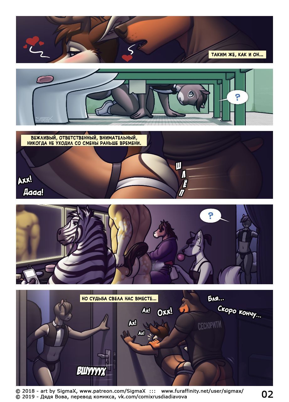 Heavy Lifting l Тяжелая работа page 2 full