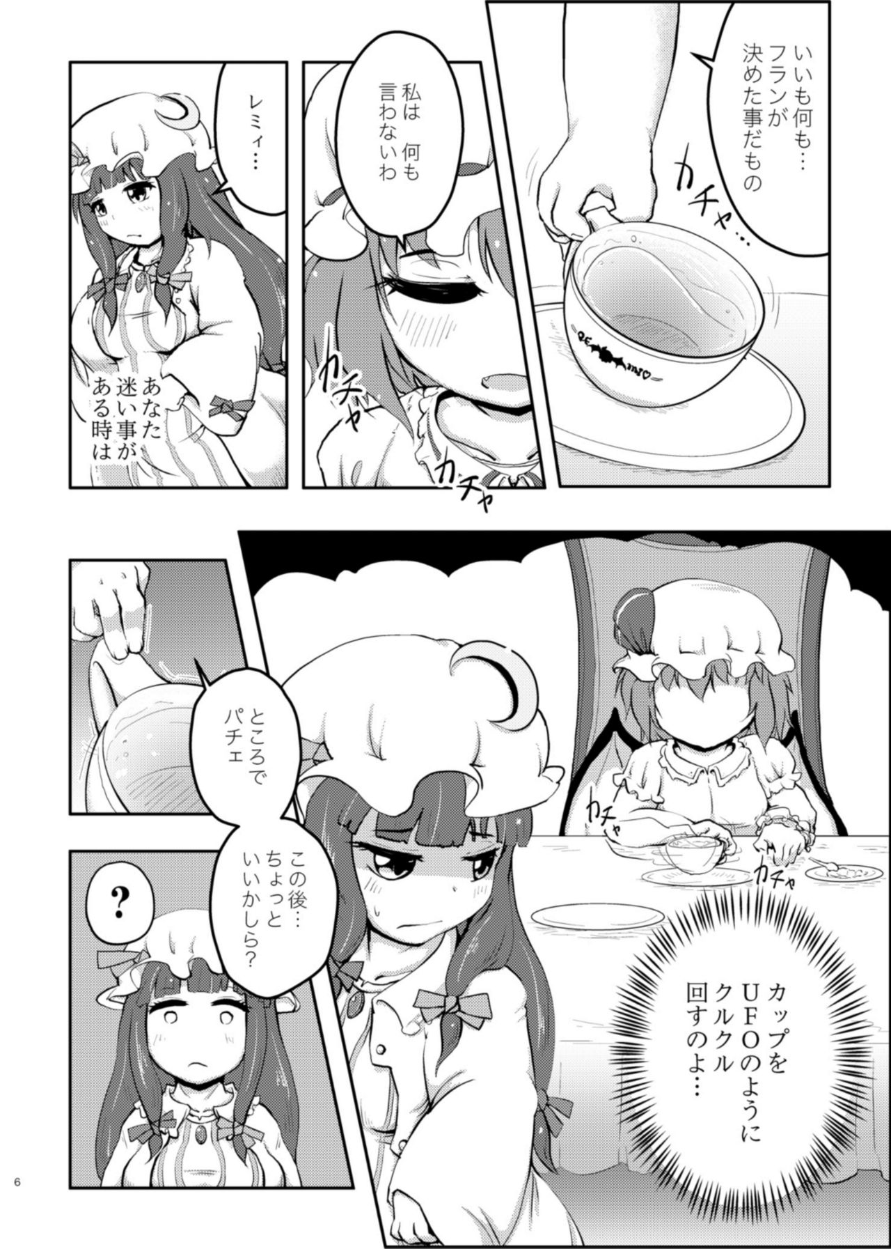 Scarlet Conflict 2 page 6 full