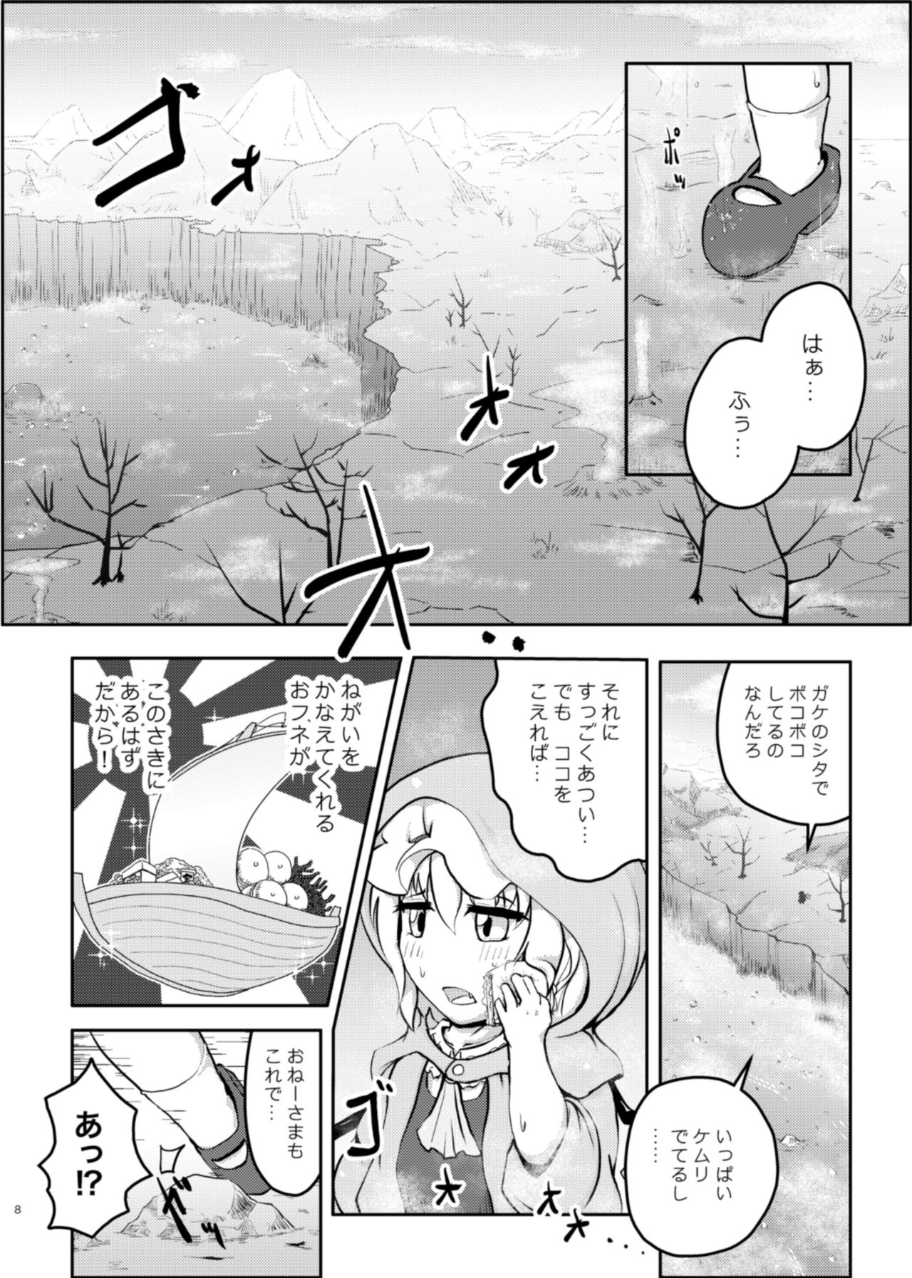 Scarlet Conflict 2 page 8 full