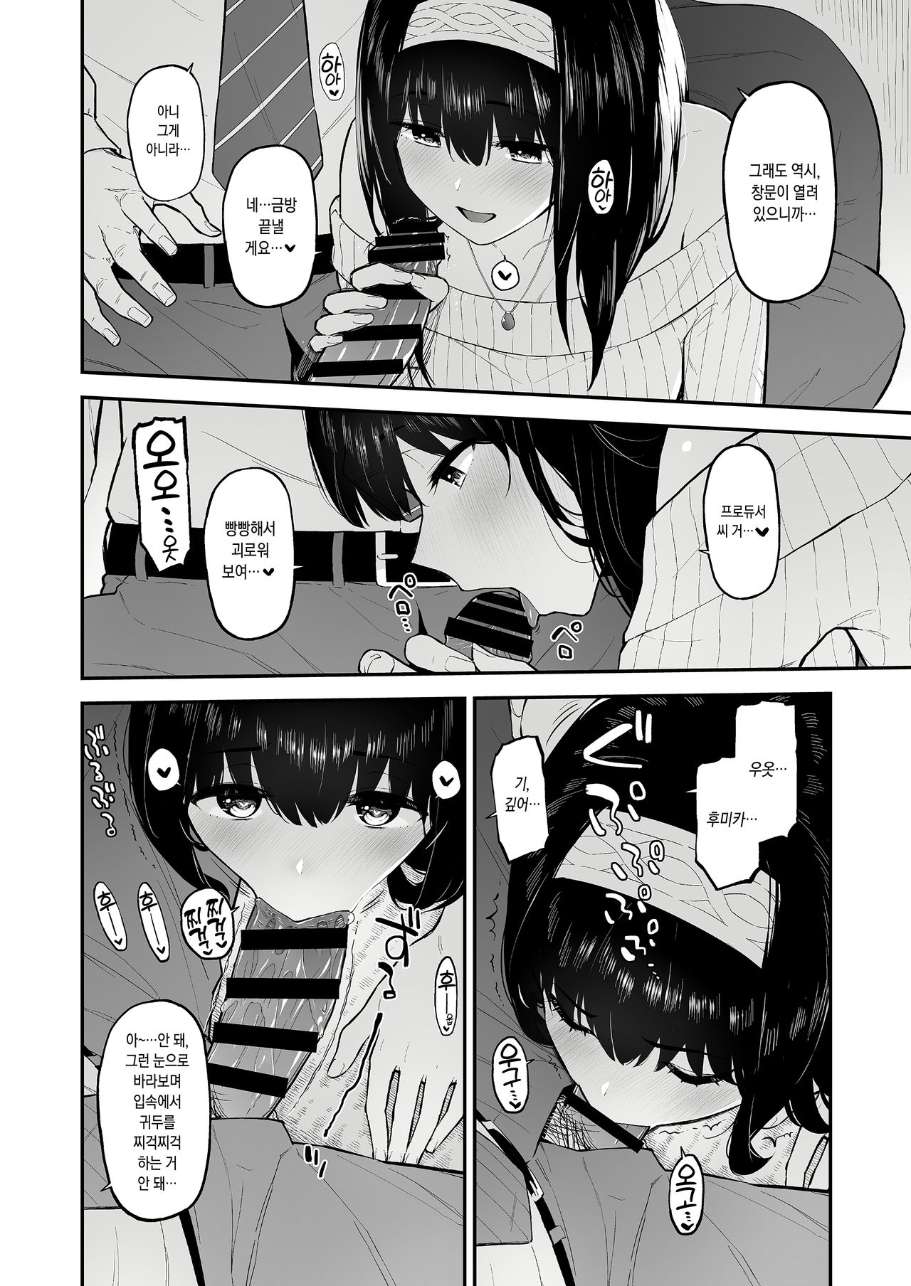 Fumi Fumi ga Oku-san ni Naru Hon page 7 full