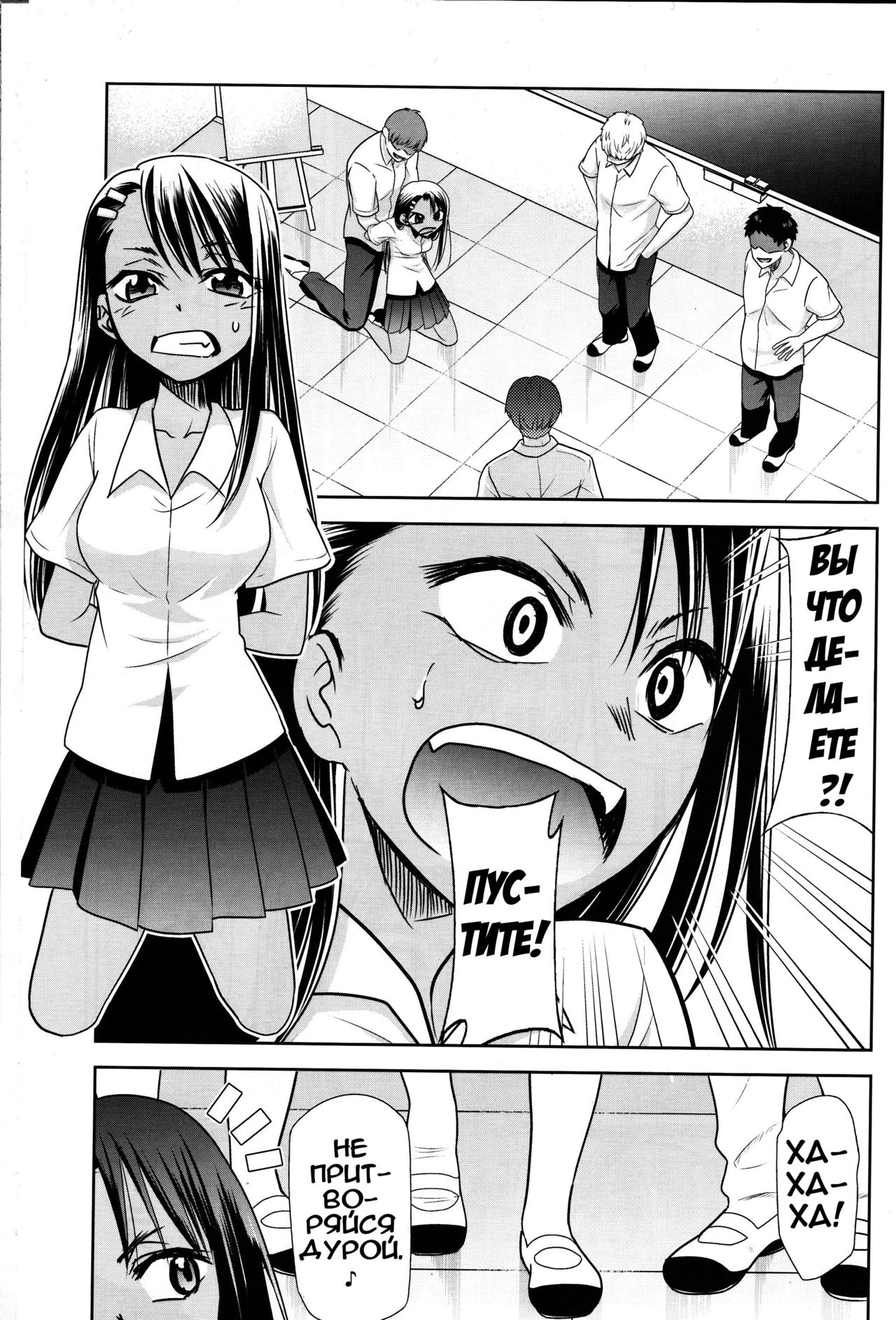 Ijirimakutte, Nagatoro-san 3 page 2 full