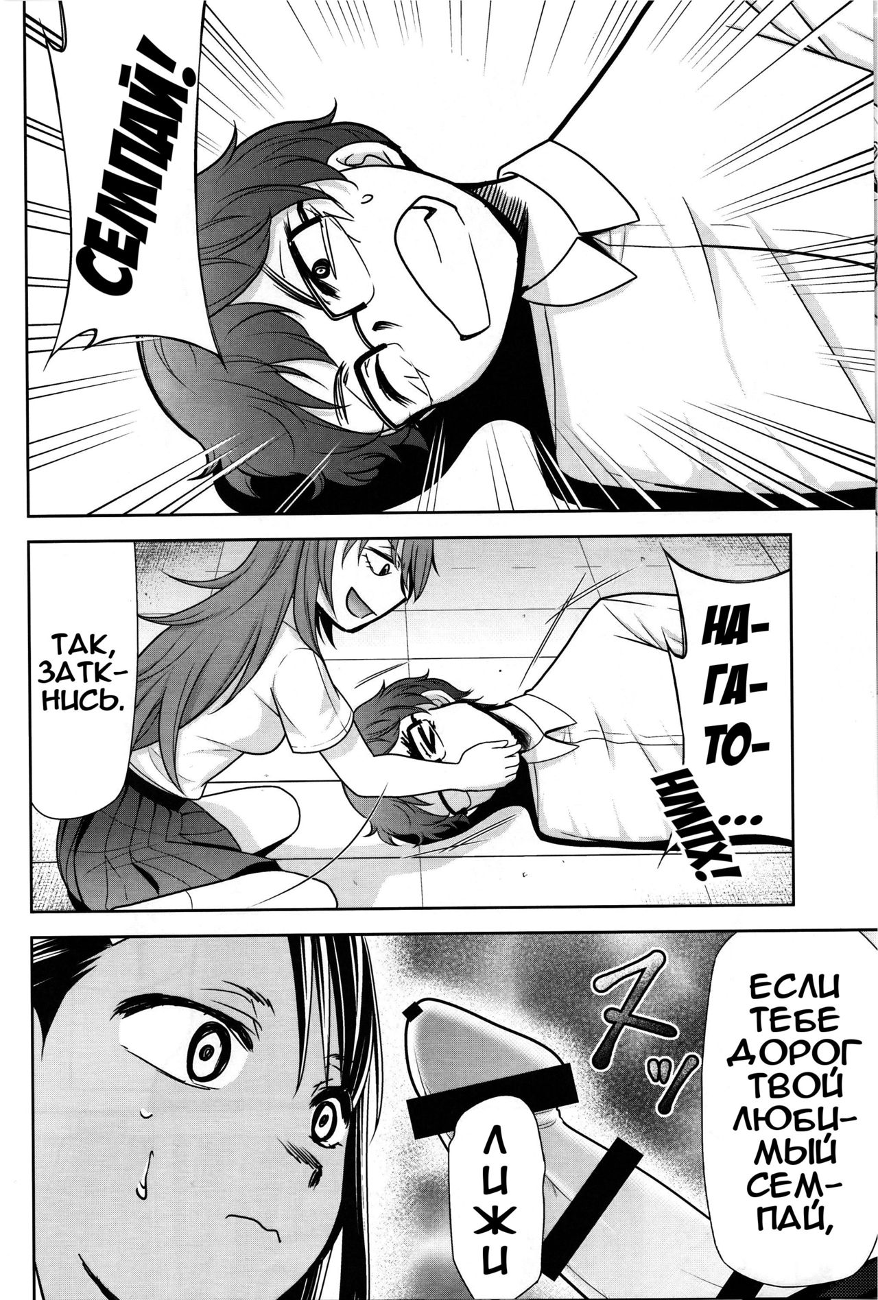 Ijirimakutte, Nagatoro-san 3 page 5 full