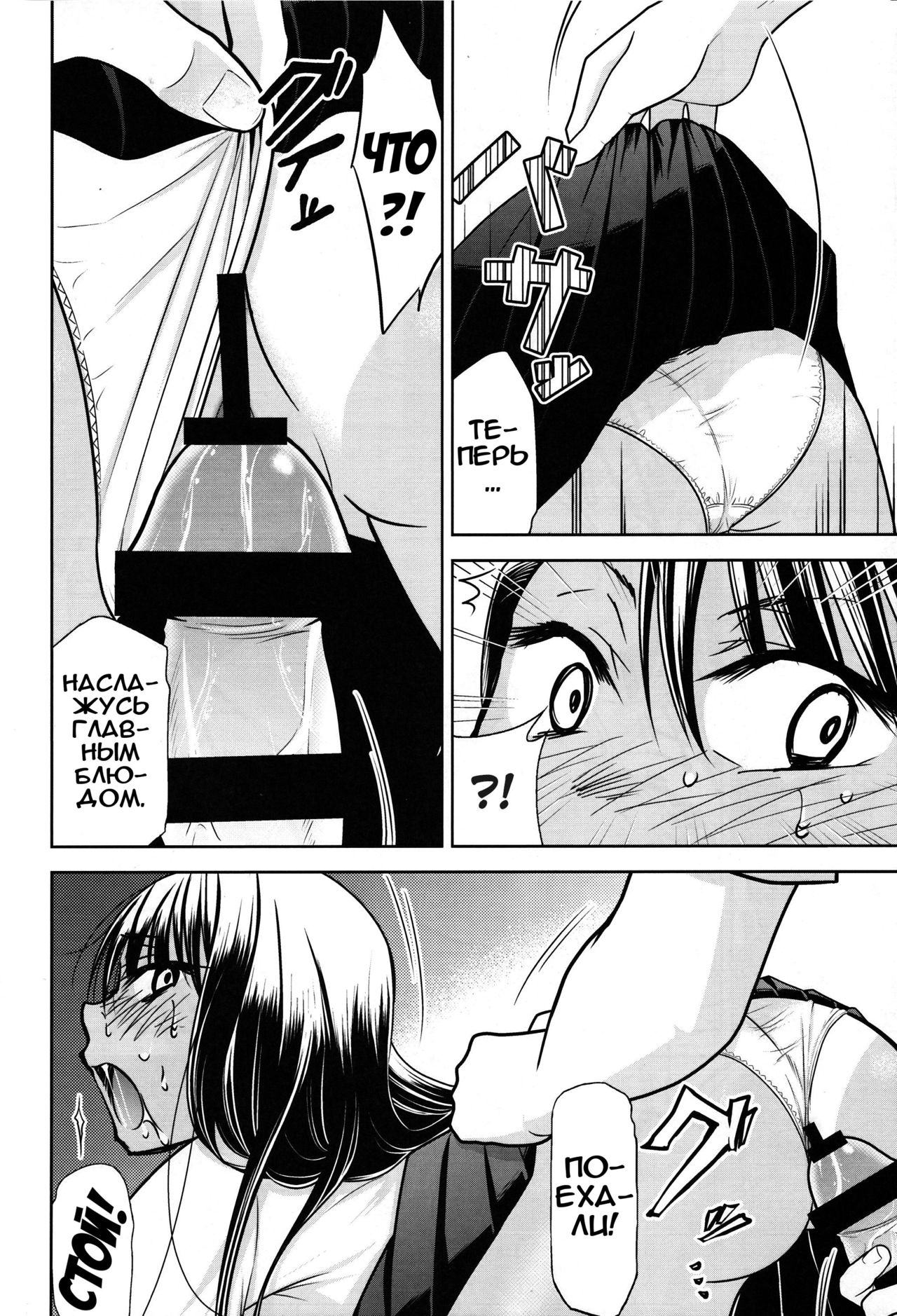 Ijirimakutte, Nagatoro-san 3 page 9 full