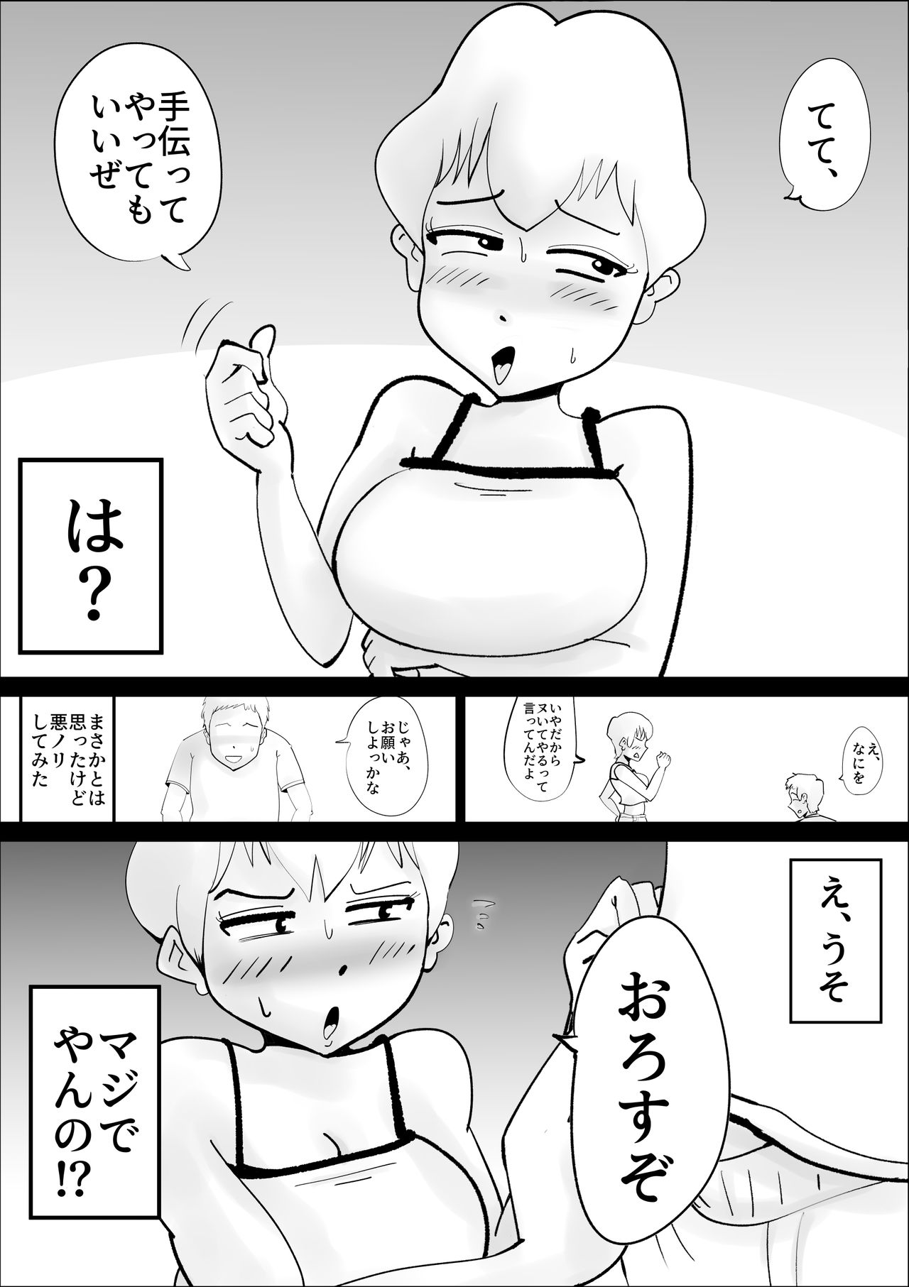 Dotennen Hahaoya to Seiyokushori no Hibi page 6 full